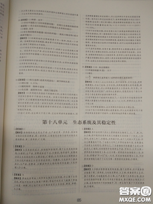 2018高考刷题狗高考语文参考答案