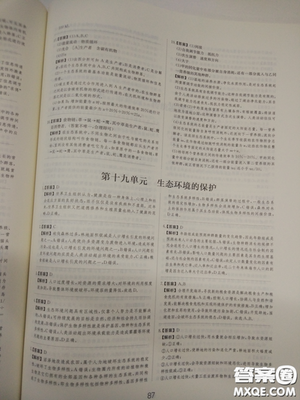 2018高考刷题狗高考语文参考答案