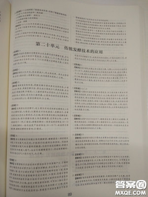 2018高考刷题狗高考语文参考答案
