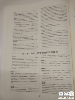 2018高考刷题狗高考语文参考答案