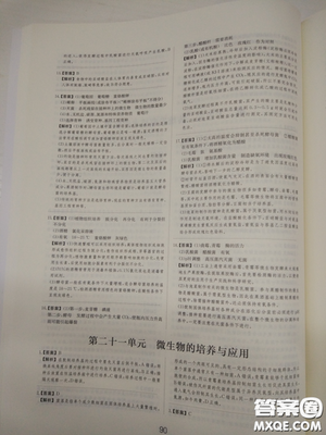 2018高考刷题狗高考语文参考答案