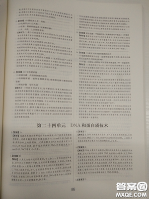 2018高考刷题狗高考语文参考答案