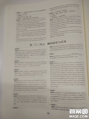 2018高考刷题狗高考语文参考答案
