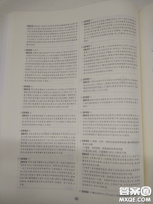 2018高考刷题狗高考语文参考答案