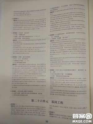 2018高考刷题狗高考语文参考答案