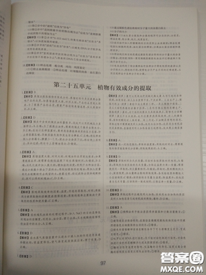 2018高考刷题狗高考语文参考答案