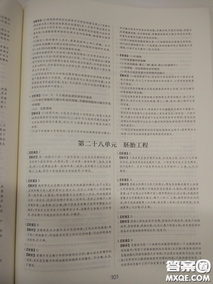 2018高考刷题狗高考语文参考答案