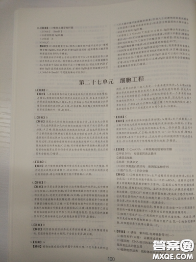 2018高考刷题狗高考语文参考答案