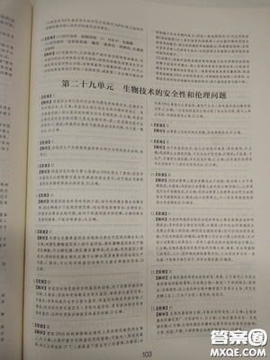 2018高考刷题狗高考语文参考答案