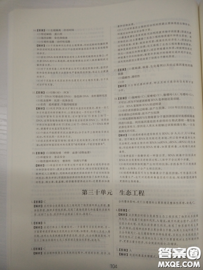 2018高考刷题狗高考语文参考答案