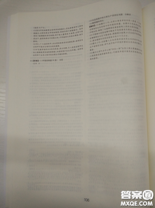 2018高考刷题狗高考语文参考答案