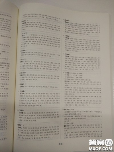 2018高考刷题狗高考语文参考答案