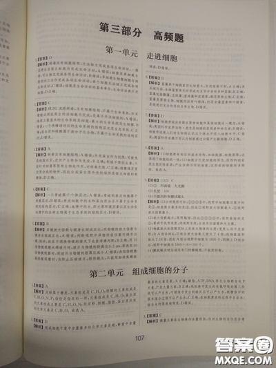 2018高考刷题狗高考语文参考答案
