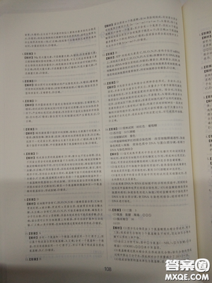 2018高考刷题狗高考语文参考答案