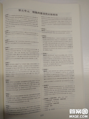 2018高考刷题狗高考语文参考答案