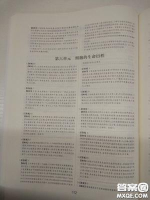 2018高考刷题狗高考语文参考答案