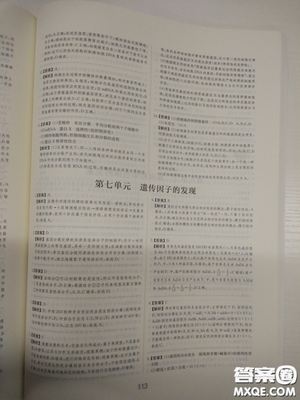 2018高考刷题狗高考语文参考答案