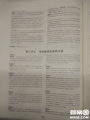 2018高考刷题狗高考语文参考答案