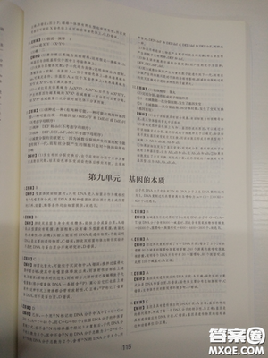 2018高考刷题狗高考语文参考答案