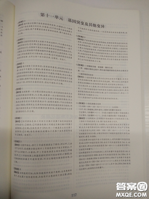 2018高考刷题狗高考语文参考答案