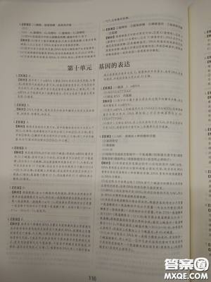 2018高考刷题狗高考语文参考答案