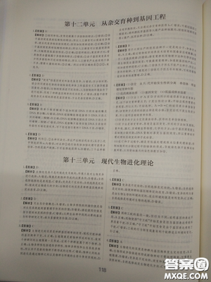 2018高考刷题狗高考语文参考答案