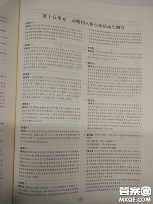 2018高考刷题狗高考语文参考答案