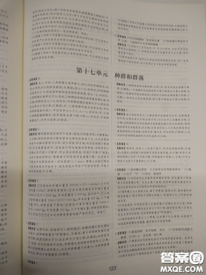 2018高考刷题狗高考语文参考答案