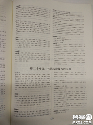 2018高考刷题狗高考语文参考答案