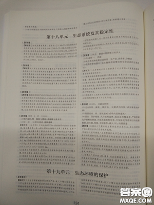 2018高考刷题狗高考语文参考答案