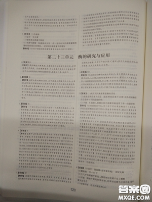 2018高考刷题狗高考语文参考答案
