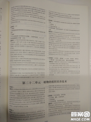 2018高考刷题狗高考语文参考答案