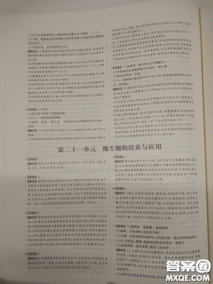 2018高考刷题狗高考语文参考答案