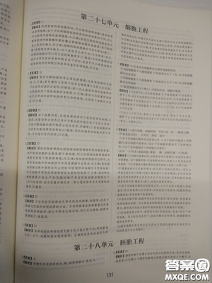 2018高考刷题狗高考语文参考答案