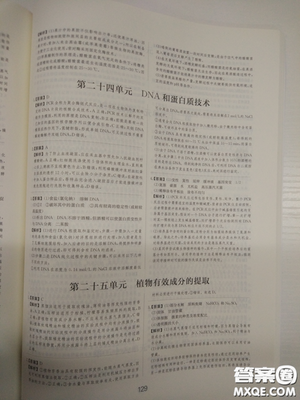2018高考刷题狗高考语文参考答案