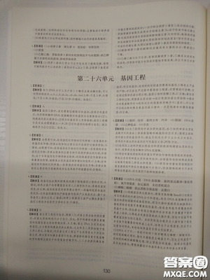 2018高考刷题狗高考语文参考答案