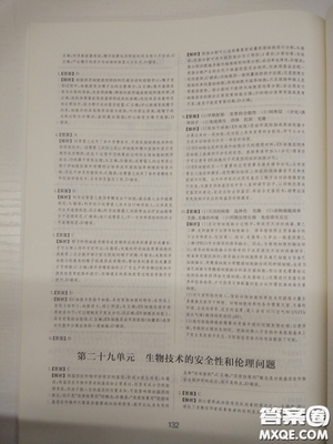 2018高考刷题狗高考语文参考答案