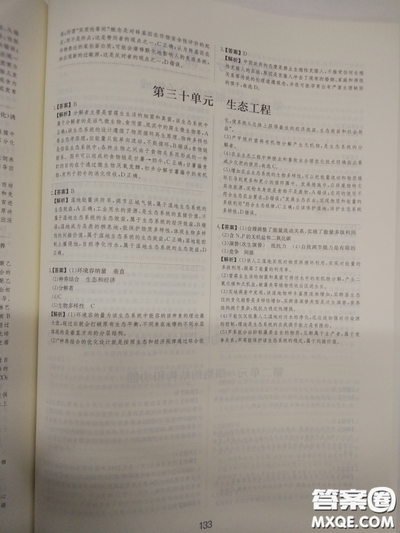 2018高考刷题狗高考语文参考答案