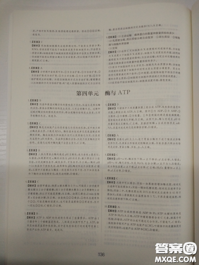 2018高考刷题狗高考语文参考答案