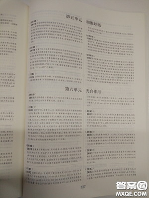 2018高考刷题狗高考语文参考答案