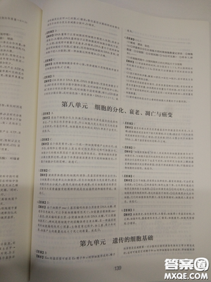 2018高考刷题狗高考语文参考答案