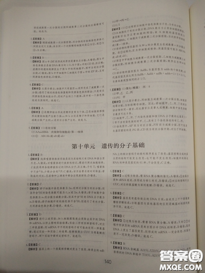 2018高考刷题狗高考语文参考答案