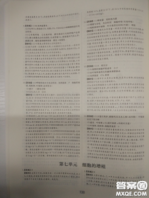 2018高考刷题狗高考语文参考答案