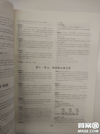 2018高考刷题狗高考语文参考答案