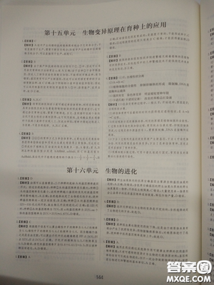 2018高考刷题狗高考语文参考答案