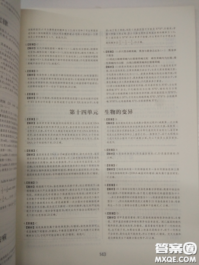 2018高考刷题狗高考语文参考答案