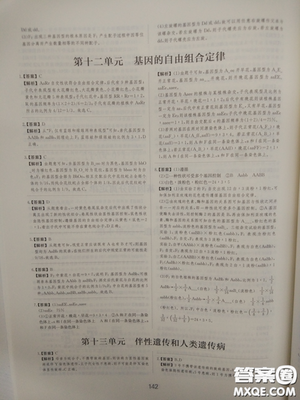 2018高考刷题狗高考语文参考答案