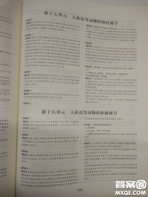 2018高考刷题狗高考语文参考答案