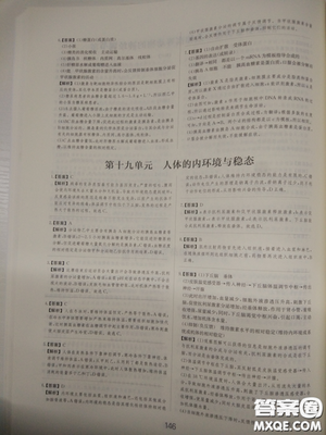 2018高考刷题狗高考语文参考答案