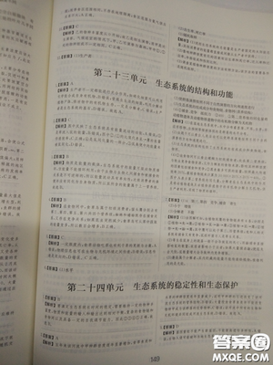 2018高考刷题狗高考语文参考答案